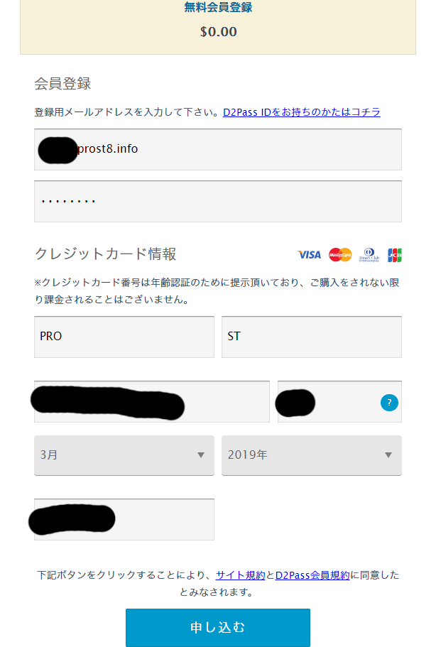 カードによる年齢認証