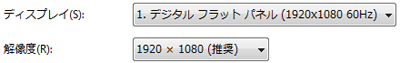 フルHDの設定