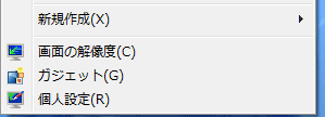 画面の解像度