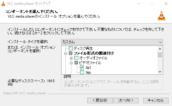 拡張子の関連付け